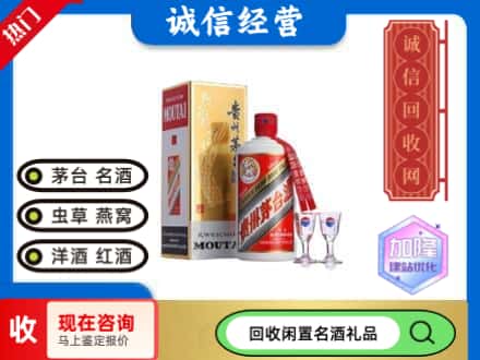 林口县回收飞天茅台酒