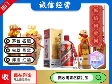 林口县回收茅台酒