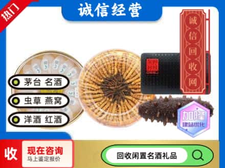 林口县回收礼品