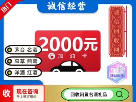林口县回收加油卡