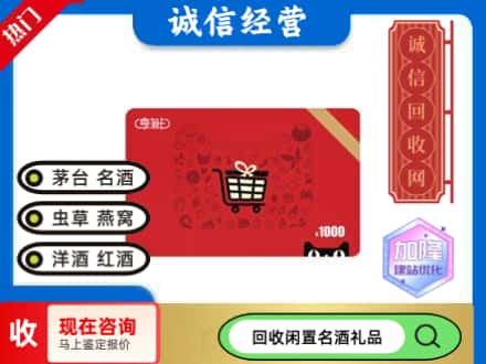 林口县回收淘宝享淘卡