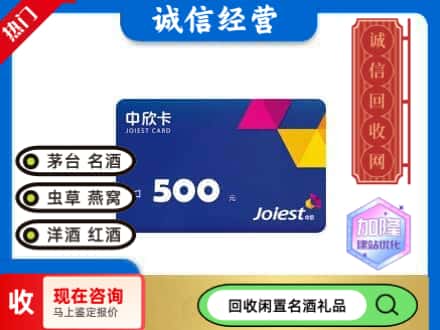 林口县回收中欣卡