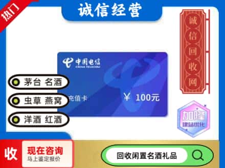林口县回收电信充值卡