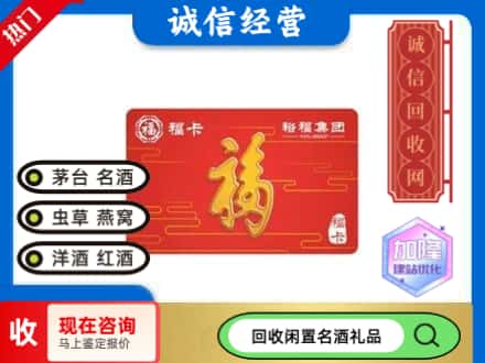 林口县回收裕富购物卡