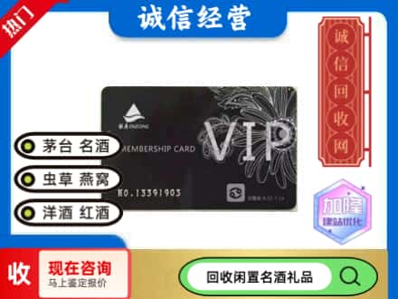 林口县回收银座商场卡