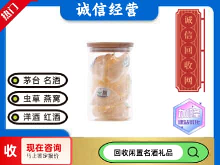 林口县回收散燕窝