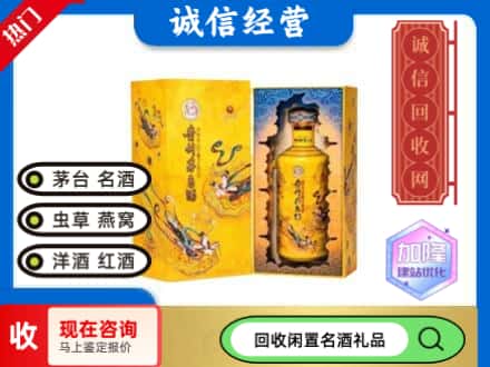 林口县回收散花茅台酒